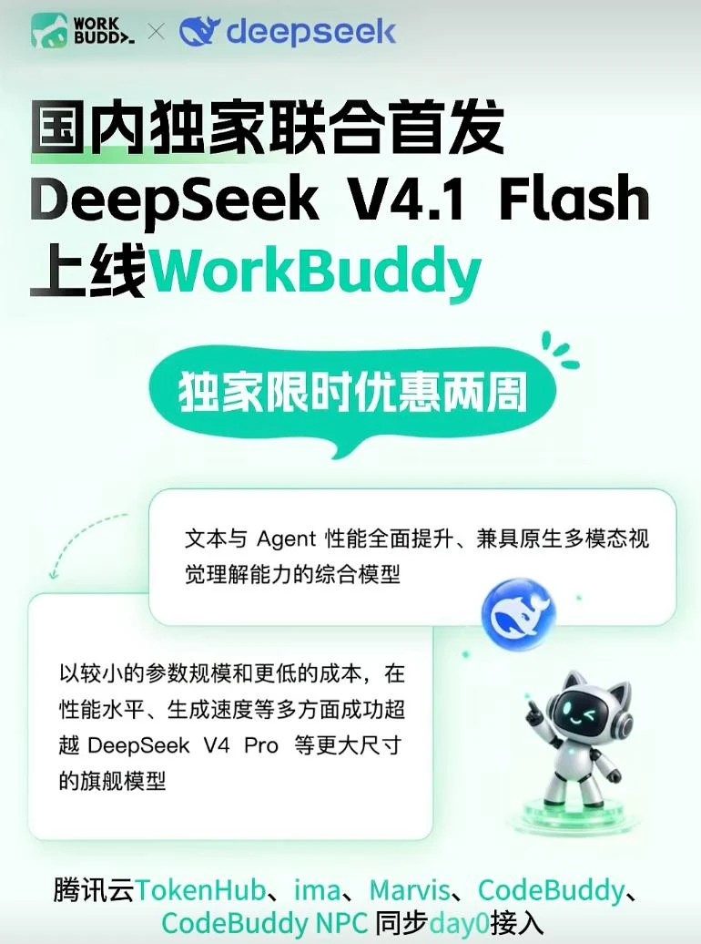 DeepSeek 深度思维链多步推导演示实录