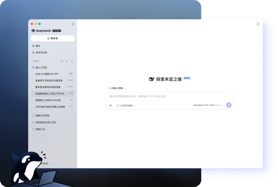 DeepSeek 通用人工智能前沿基座全景