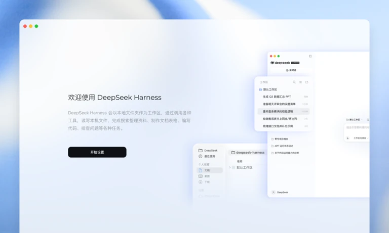 DeepSeek Harness 自动化基准测试评测体系